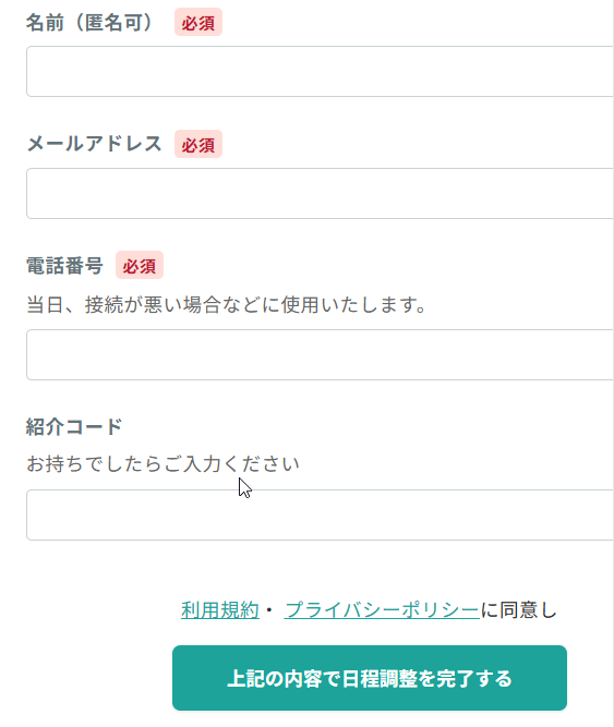 ボタンをクリック